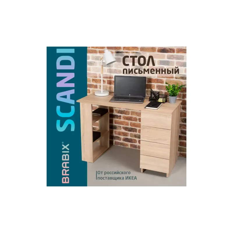 Стол письменный/компьютерный  "Scandi CD-016", 1100х500х750 мм, 4 ящика, дуб сонома, 641892, ЦБ013707-2 главное фото